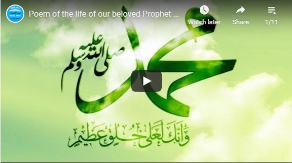 La mort du prophète et ses femmes